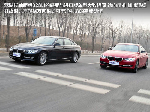 宝马328长短轴对比测试 你更适合那一款