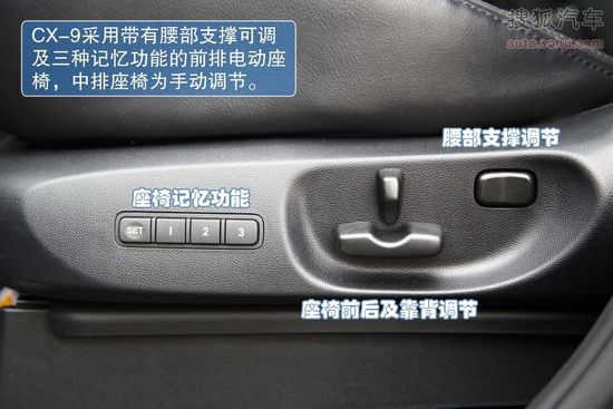 马自达 CX-9 实拍 图解 图片