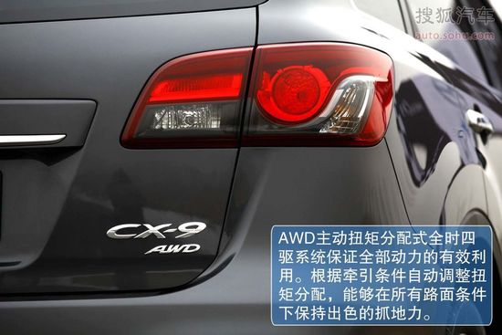 马自达 CX-9 实拍 图解 图片