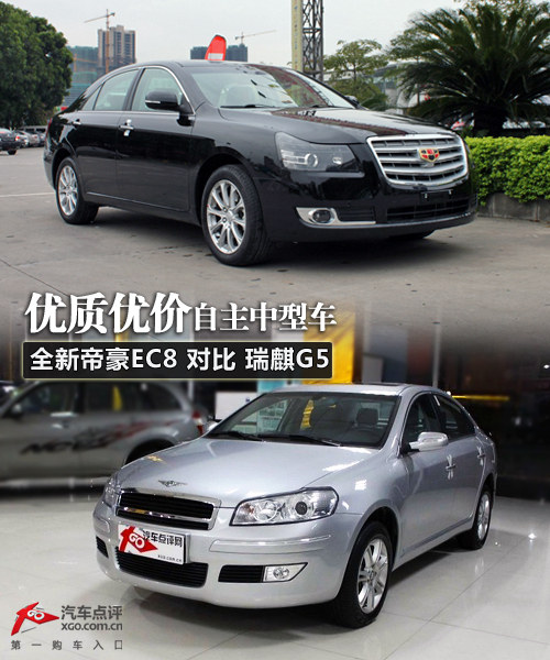 �����ż��������ͳ� �ۺ�EC8�Ա�����G5