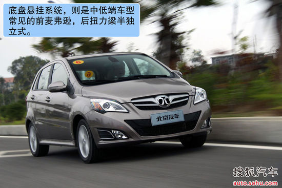 北京汽车 E系列 实拍 图解 图片
