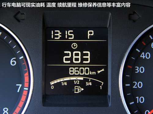 老字号的新生 新桑塔纳1.6L自动挡试驾