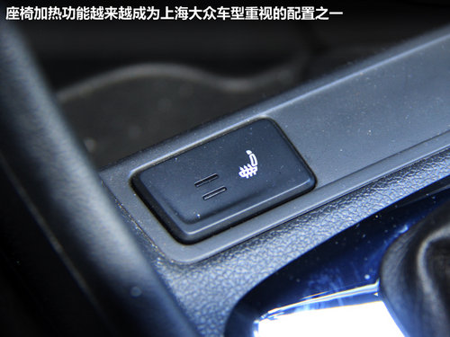 老字号的新生 新桑塔纳1.6L自动挡试驾