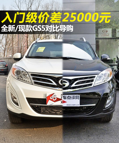 ���ż��۲�2.5�� ȫ��/�ֿ��GS5�Ա�