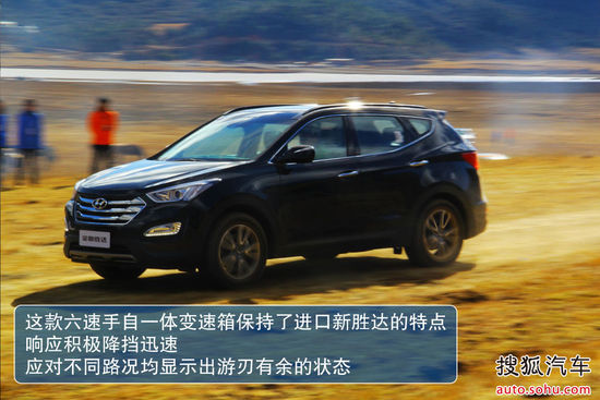 现代 全新胜达 实拍 图解 图片