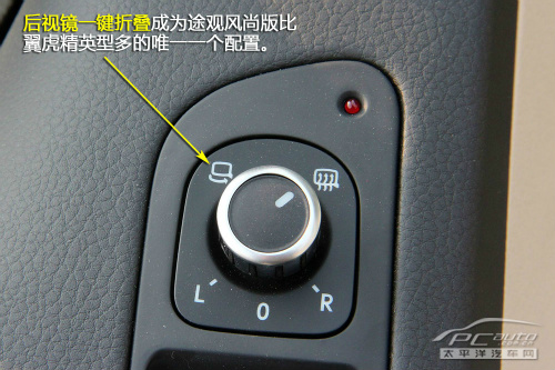 翼虎/途观配置优劣对比 翼虎/途观配置优劣对比