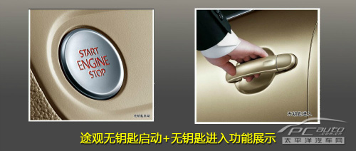 翼虎/途观配置优劣对比 翼虎/途观配置优劣对比