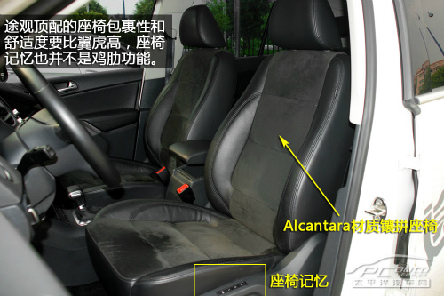翼虎/途观配置优劣对比 翼虎/途观配置优劣对比