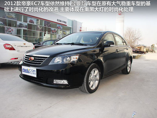 帝豪 帝豪EC7 1.8 CVT