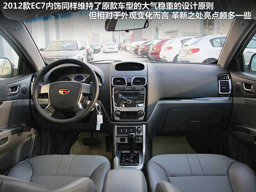帝豪 帝豪EC7 1.8 CVT