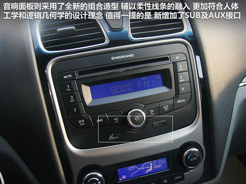 帝豪 帝豪EC7 1.8 CVT