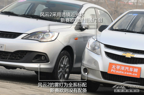 奇瑞风云2对比雪弗兰新赛欧 奇瑞风云2对比雪弗兰新赛欧