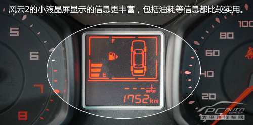 奇瑞风云2对比雪弗兰新赛欧 奇瑞风云2对比雪弗兰新赛欧