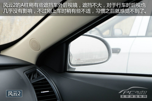 奇瑞风云2对比雪弗兰新赛欧 奇瑞风云2对比雪弗兰新赛欧
