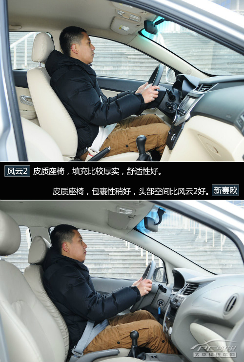 奇瑞风云2对比雪弗兰新赛欧 奇瑞风云2对比雪弗兰新赛欧