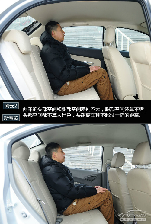 奇瑞风云2对比雪弗兰新赛欧 奇瑞风云2对比雪弗兰新赛欧