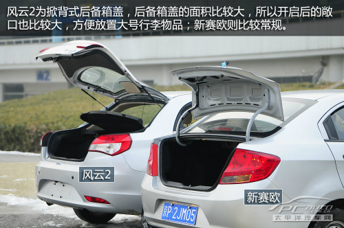 奇瑞风云2对比雪弗兰新赛欧 奇瑞风云2对比雪弗兰新赛欧