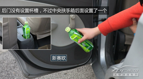奇瑞风云2对比雪弗兰新赛欧 奇瑞风云2对比雪弗兰新赛欧