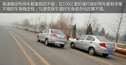 奇瑞风云2对比雪弗兰新赛欧 奇瑞风云2对比雪弗兰新赛欧