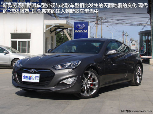 FR对决之不公平较量 丰田86-劳恩斯酷派