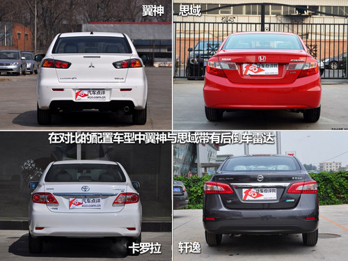 日系混战 新翼神对比轩逸/思域/卡罗拉