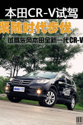 25�������ѡ�� ����CC/����A/CR-V�Ա�