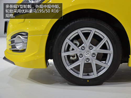 外观大于动力 雨燕运动版车展实拍解析