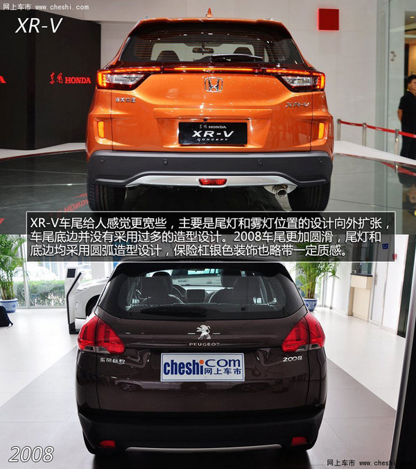 本田xr-v配备了215/55 r17的轮胎,身为suv车型,轮胎尺寸已经能够满足