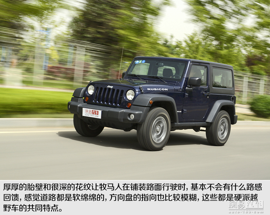向标杆学习 对比试驾北京40/Jeep牧马人