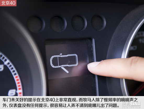 向标杆学习 对比试驾北京40/Jeep牧马人