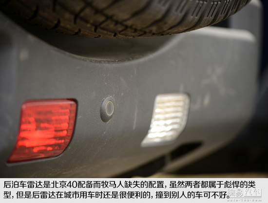 向标杆学习 对比试驾北京40/Jeep牧马人