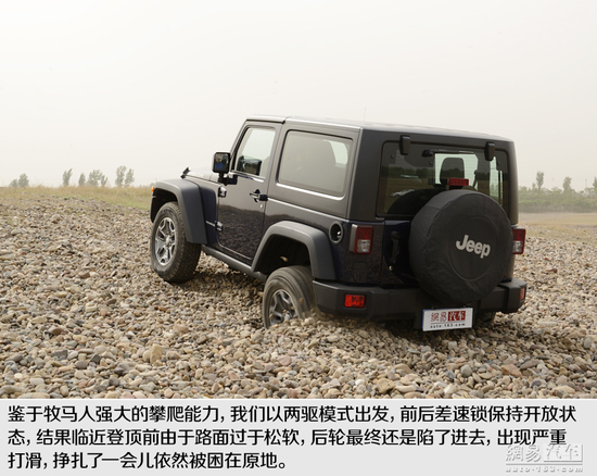 向标杆学习 对比试驾北京40/Jeep牧马人