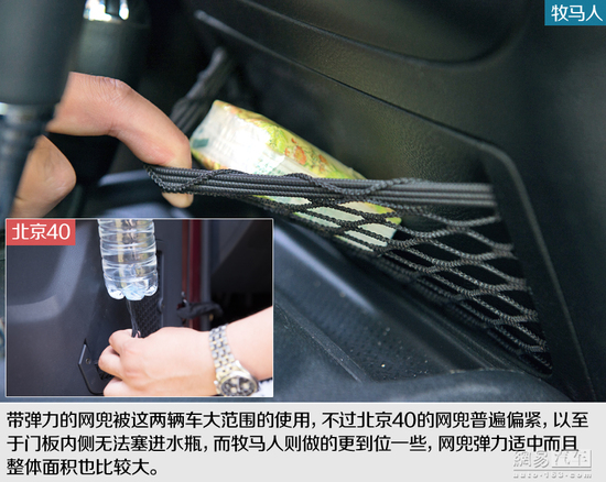 向标杆学习 对比试驾北京40/Jeep牧马人