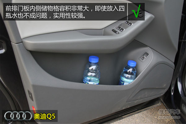 奥迪 Q5 实拍 图解 图片