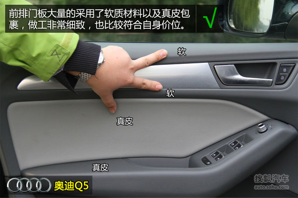 奥迪 Q5 实拍 图解 图片