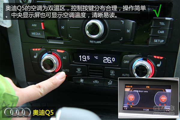 奥迪 Q5 实拍 图解 图片