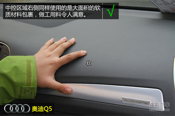 奥迪 Q5 实拍 图解 图片