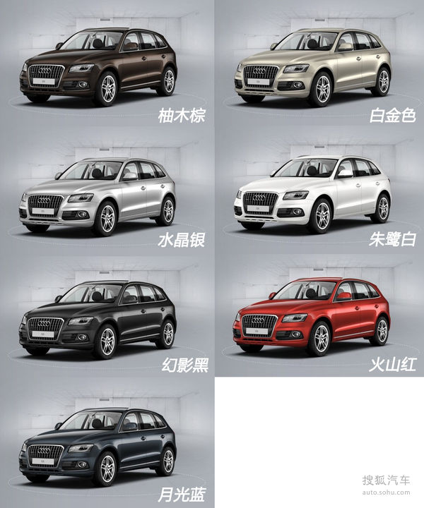 奥迪 Q5 实拍 图解 图片