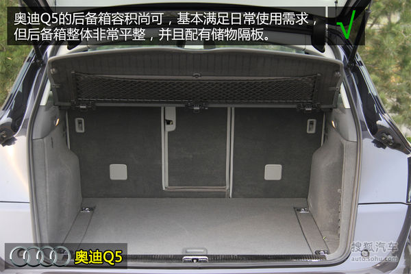 奥迪 Q5 实拍 图解 图片
