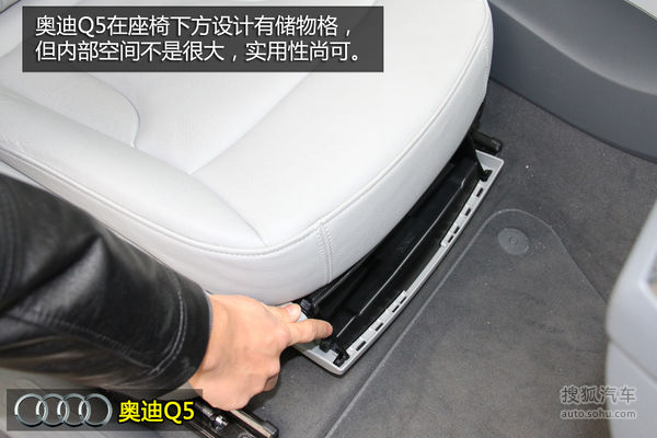 奥迪 Q5 实拍 图解 图片
