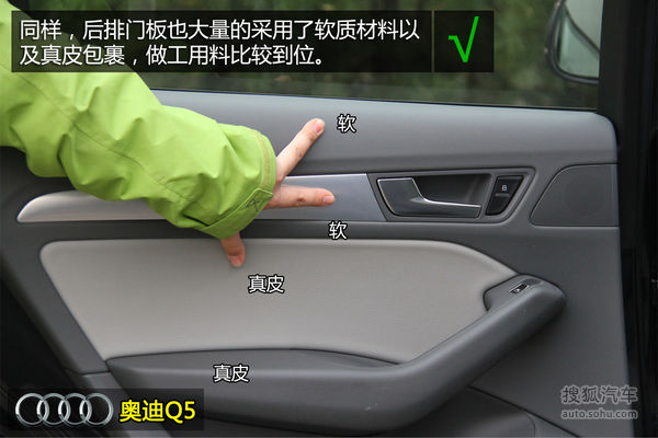 奥迪 Q5 实拍 图解 图片