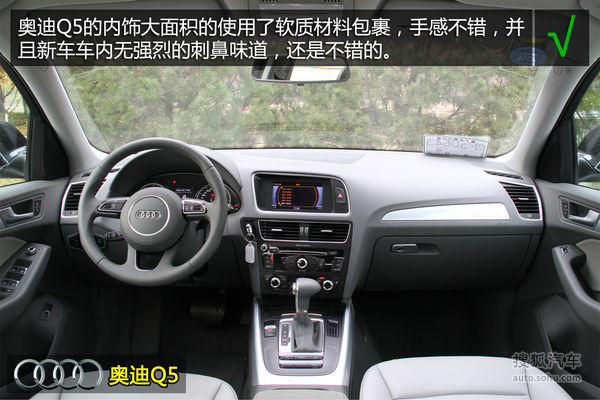 奥迪 Q5 实拍 图解 图片