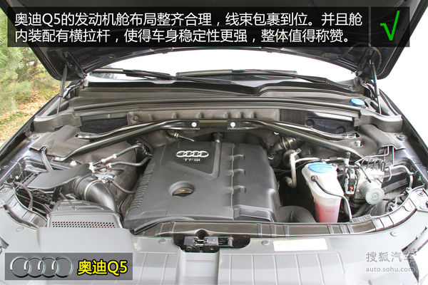 奥迪 Q5 实拍 图解 图片