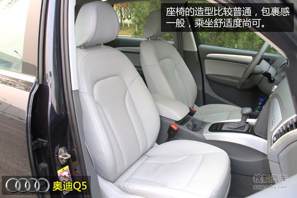 奥迪 Q5 实拍 图解 图片