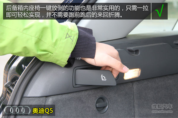 奥迪 Q5 实拍 图解 图片