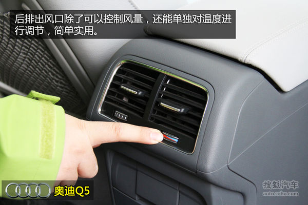 奥迪 Q5 实拍 图解 图片