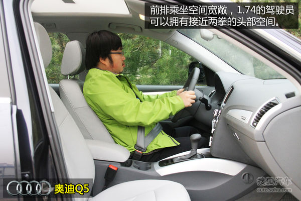奥迪 Q5 实拍 图解 图片