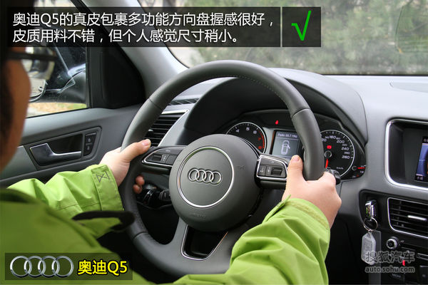 奥迪 Q5 实拍 图解 图片