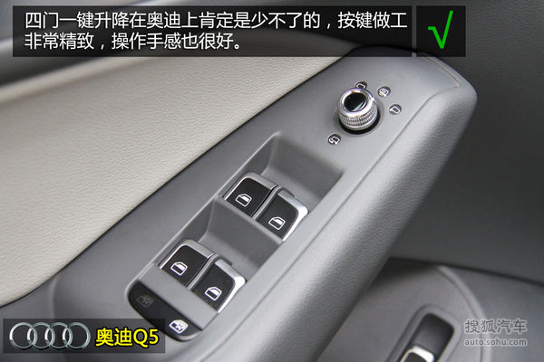 奥迪 Q5 实拍 图解 图片