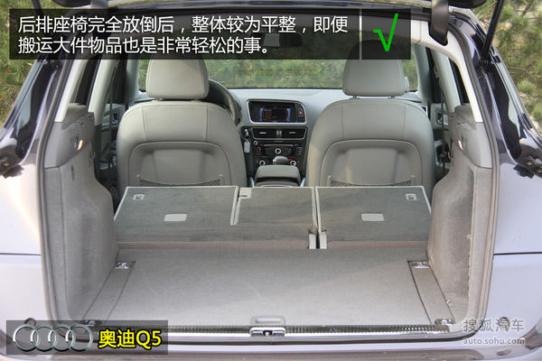 奥迪 Q5 实拍 图解 图片